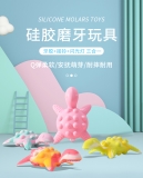 Baby silicone teether 